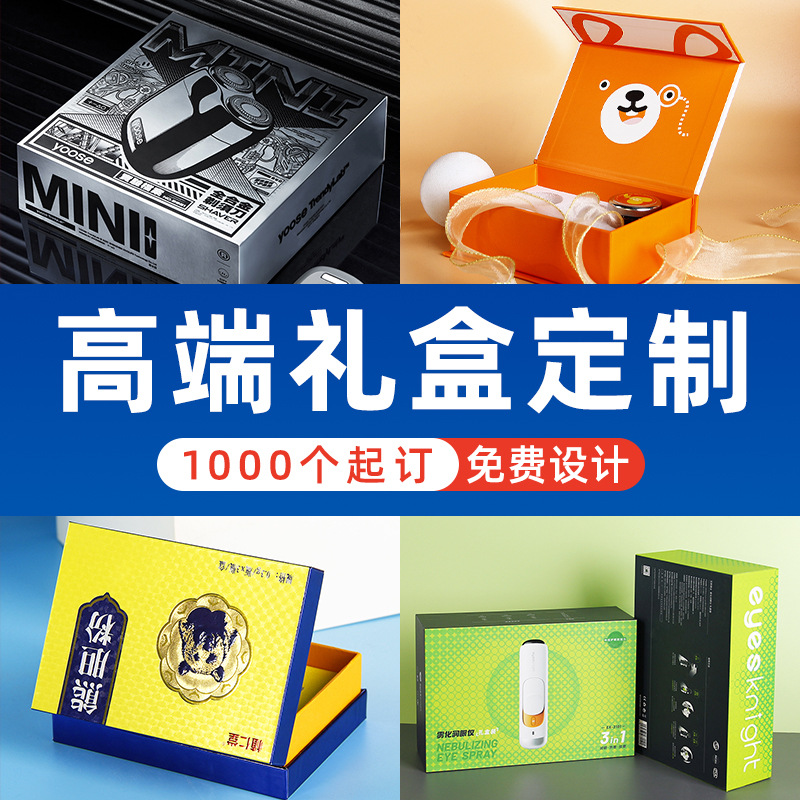 外贸礼盒一片式翻盖跨境可折叠盒商务礼品盒书型磁吸盒定制礼盒