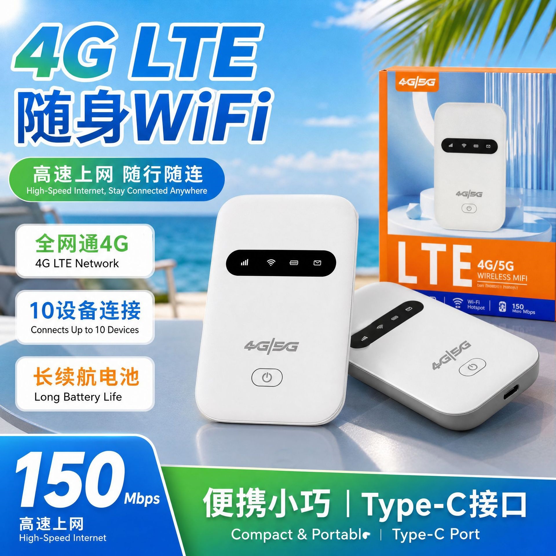 4G router Mifi wireless WiFi router portable WiFi with Type-C port mobile router
