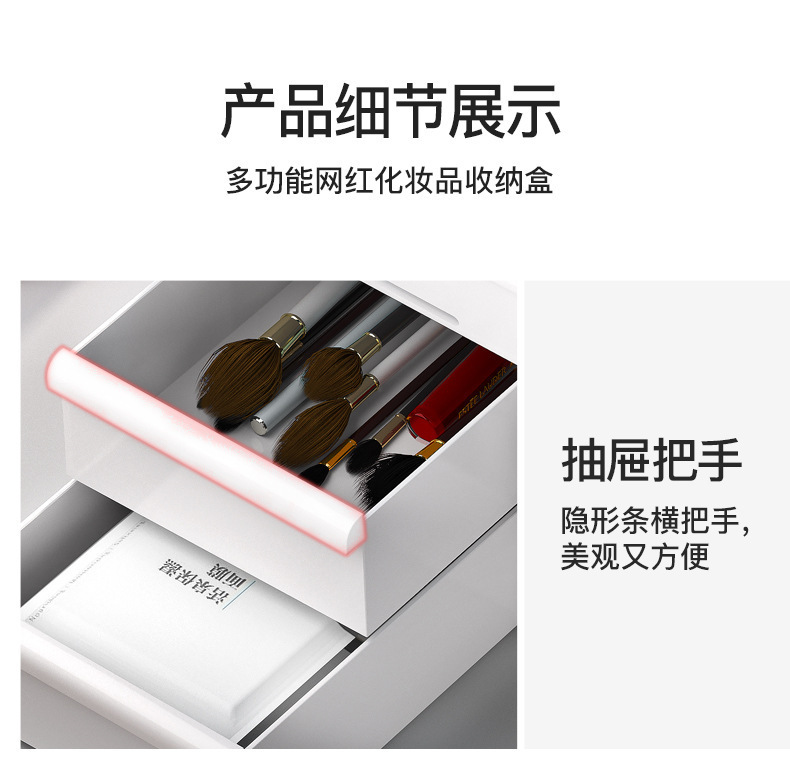 桌面化妆品收纳盒抽屉式化妆盒梳妆台分格整理宿舍学生储物盒