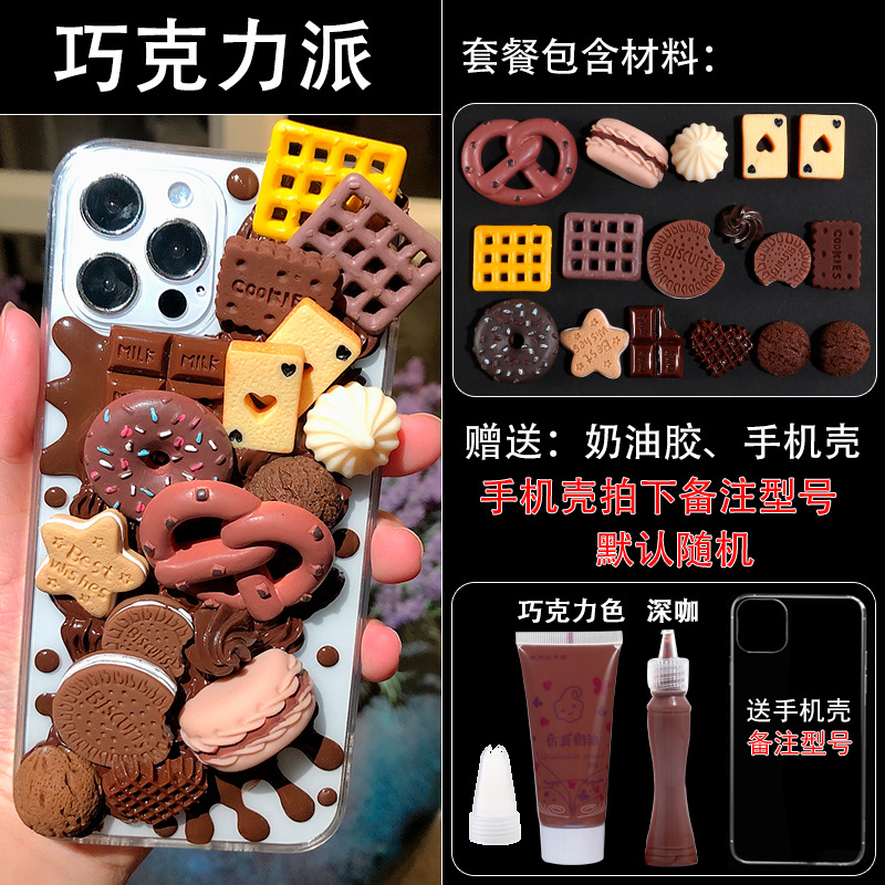 초콜릿 파이