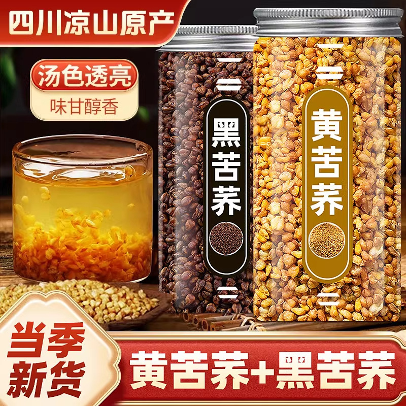 Wholesale Genuine Buckwheat Tea from the Official Flagship Store, Authentic Daliangshan Yellow Buckwheat Tea, Black Buckwheat Tea for Store and Restaurant Use