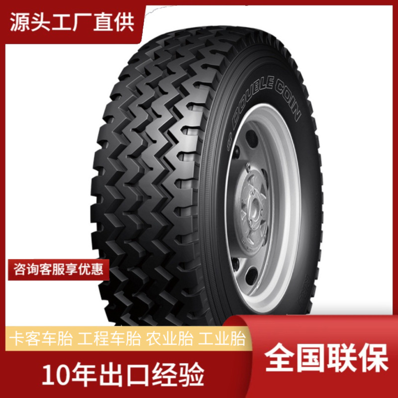 双钱DOUBLECOIN12.00R24 RR4三线中长途货运全轮位轮胎