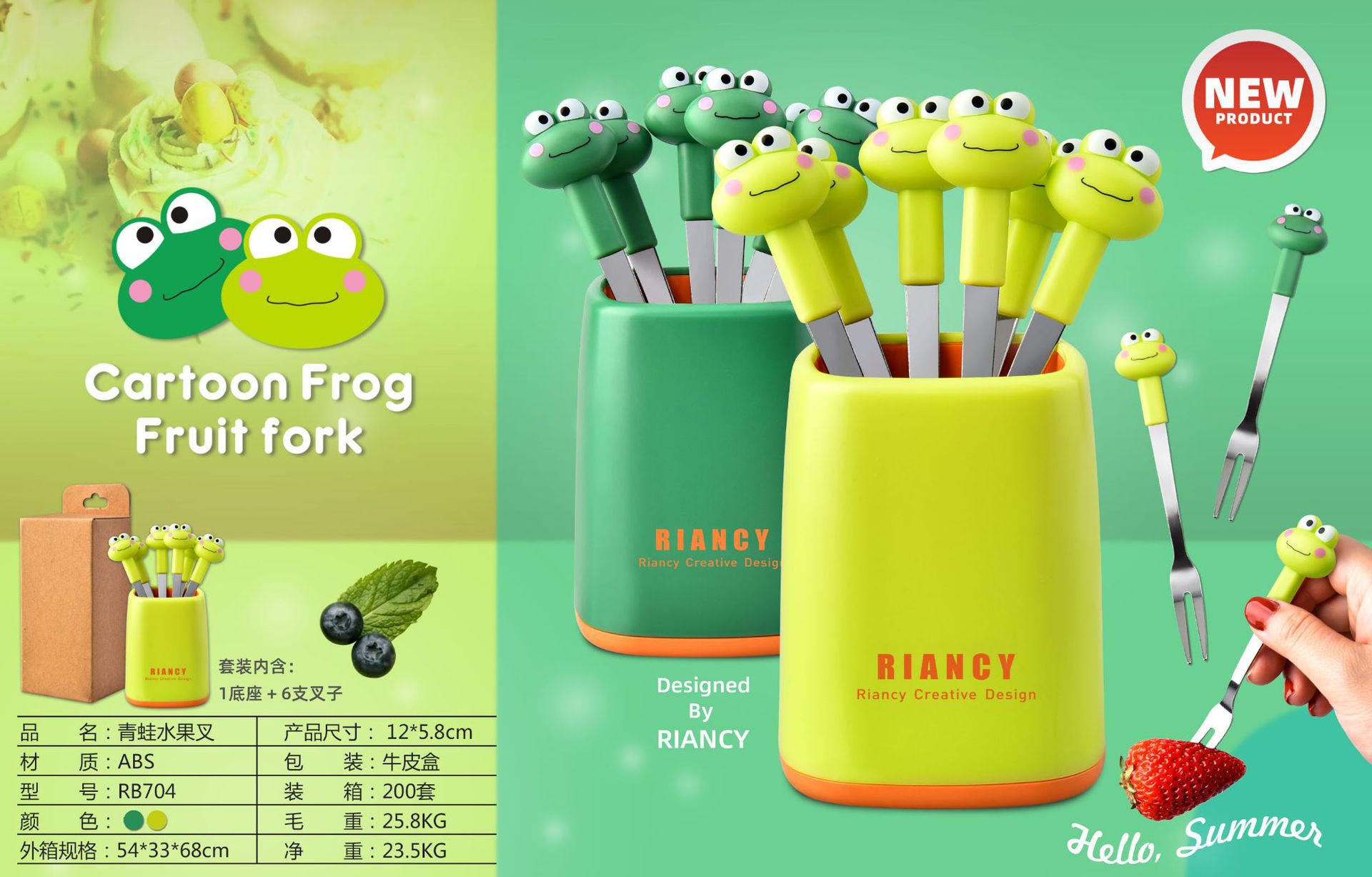 RB704青蛙水果叉