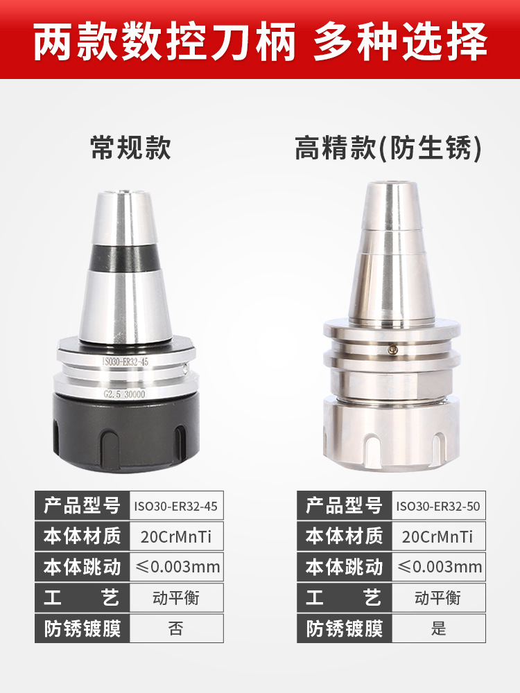 厂家现货供应数控刀柄ER32ISO30/BT30/BT40高精 动平衡0.003