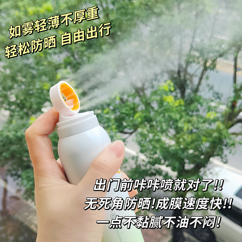 VSZE spray protector solar de apertura pequeña aislamiento impermeable a prueba de sudor a prueba de UV entrenamiento militar necesario explosión fábrica de cabello recto