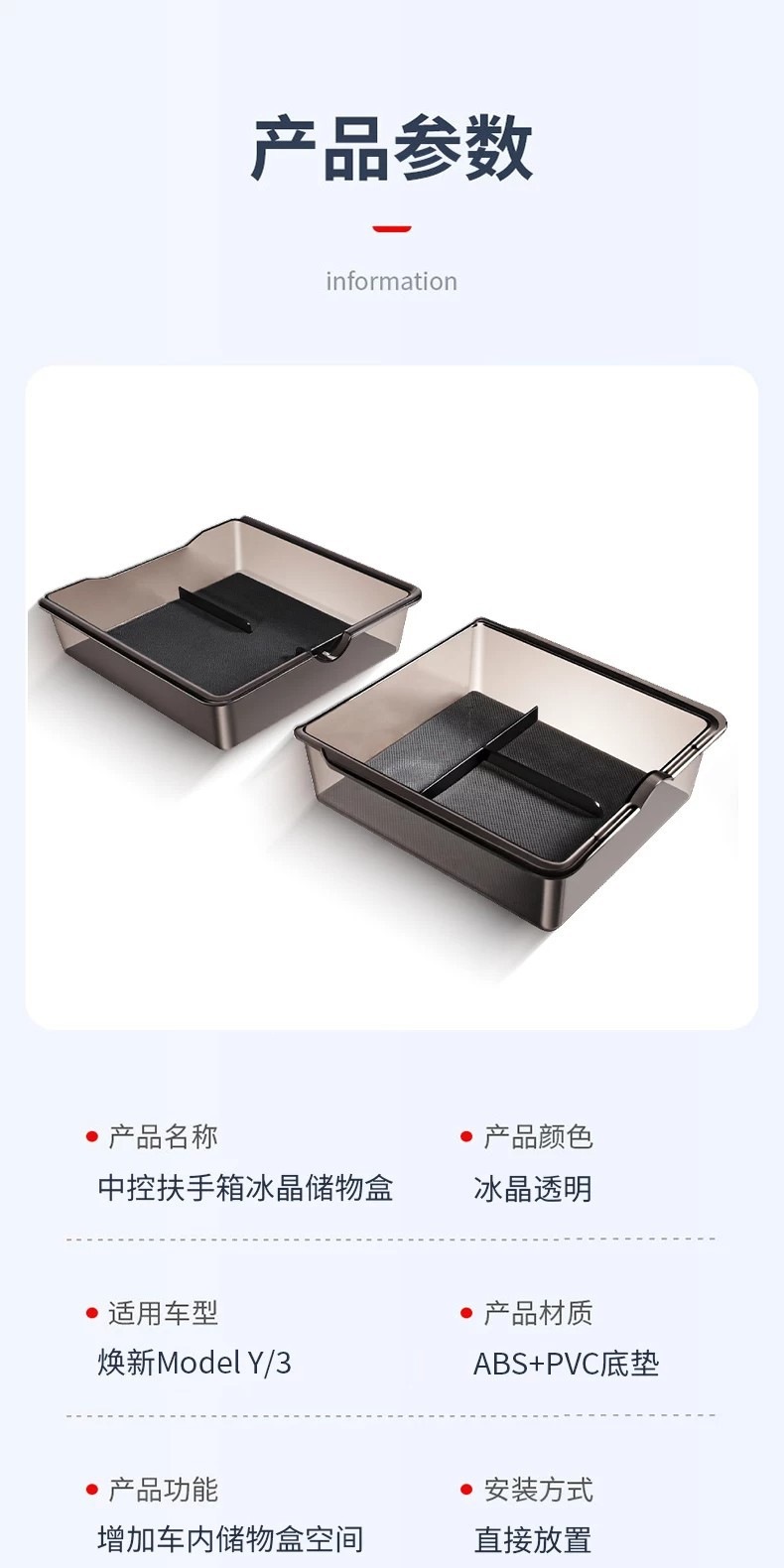 Suitable for the six-seater version of the new Tesla Model YL/Y/3, transparent armrest box storage box for the central console