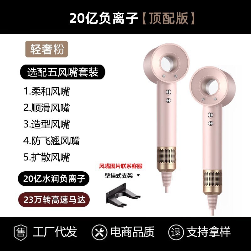 高速吹风机hairdryer家用发廊负离子华强北可代发批发某森款跨境|undefined