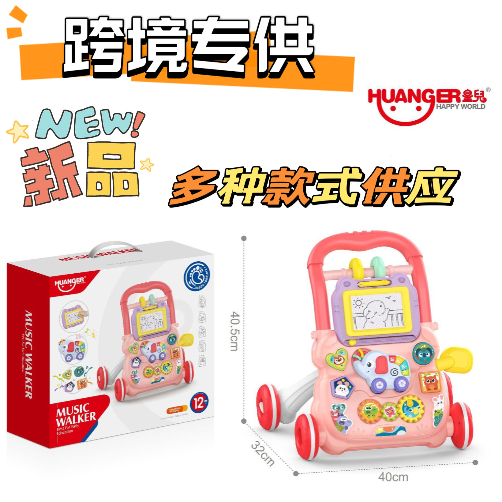 Children's walker, (Cross-border trading), early education