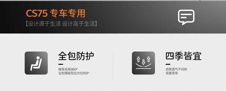 26 Models of Third-Generation Changan Cs75Plus Seat Covers, All-Season Full-Cover Special Seat Covers, Car Seat Cushions, Linen, 24 Models