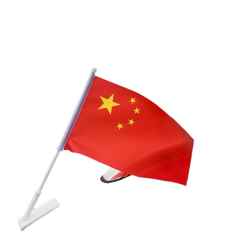 メーカー直販14x21cm車旗を貼る中国の小さな国旗の台座の旗の手で旗の竿を振って卸売りします。|undefined