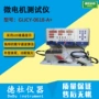 系列微型增强型gijcy-0618-a测试仪