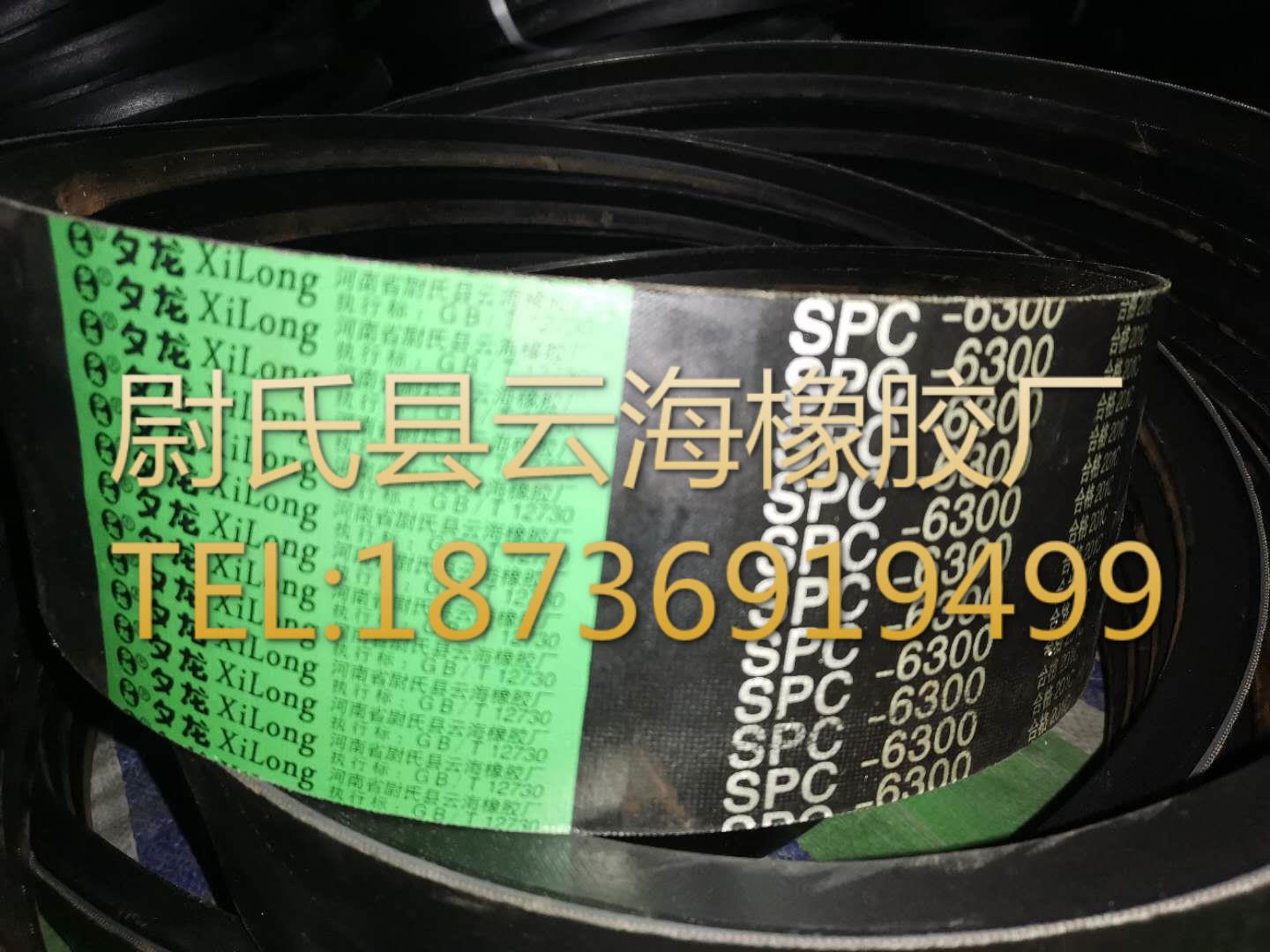 SPC联组-6300  窄V联组带  窄V联组三角带  SPC联组三角带