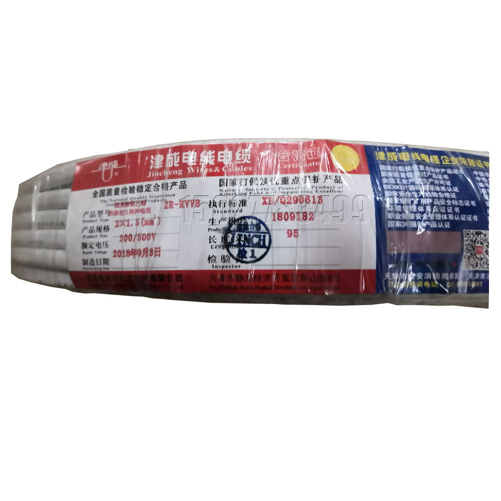 无氧铜电源线2芯3芯4芯5芯RVV0.5 1.0 2.5 平方监控软护套电缆线