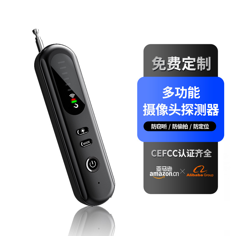新品防窃听检测仪酒店防偷拍防定位扫描仪报警便携式摄像头探测器