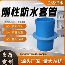 高层住宅地下室建工程预埋斜口穿墙不锈钢制A型国标刚性防水套管