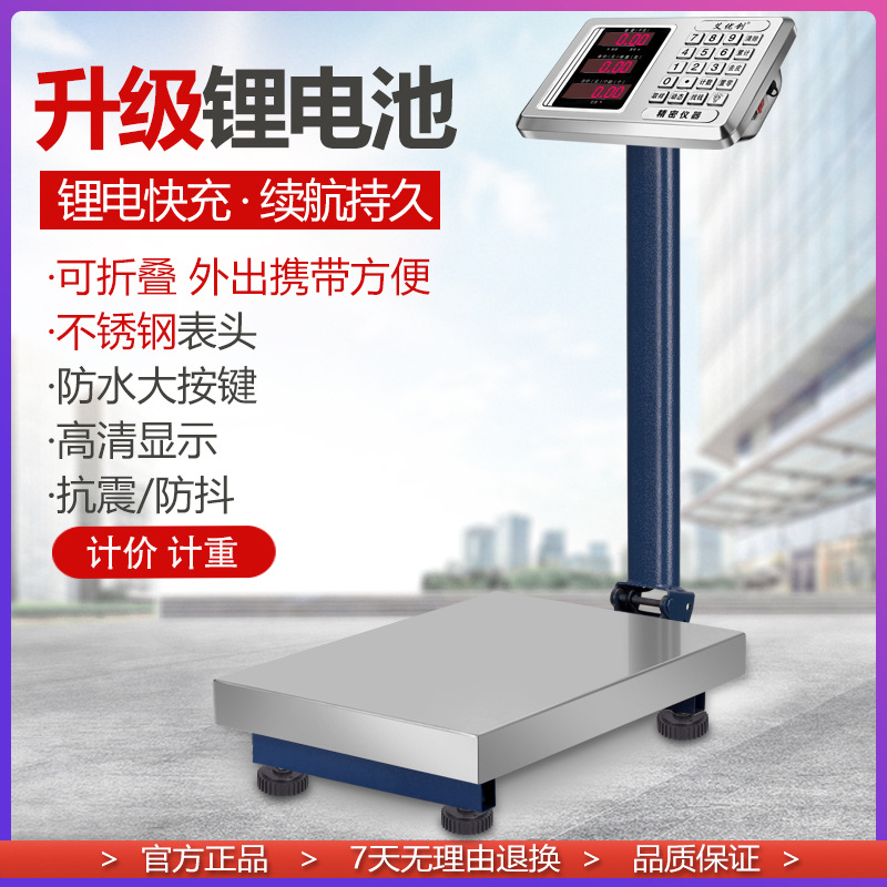 AYC 电子秤商用秤150公斤台称300KG计价秤100kg电子称 称重电子磅