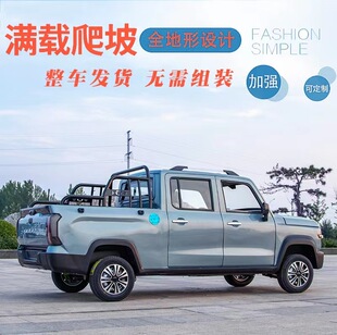 家用電動四輪載貨車 油電兩用短途倒貨車新能源大功率雙排皮卡車