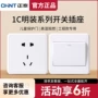 正泰明装家用多孔插座