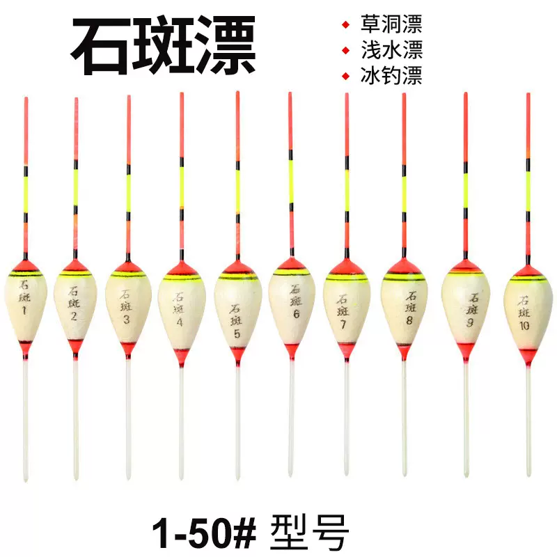 石斑漂纳米浮漂轻口鲫鱼漂秋冬钓鱼浮漂浅水漂冰钓漂浅水漂浮标