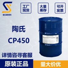 ����DOW���Ѷ�Ԫ��CP450  �۰�������