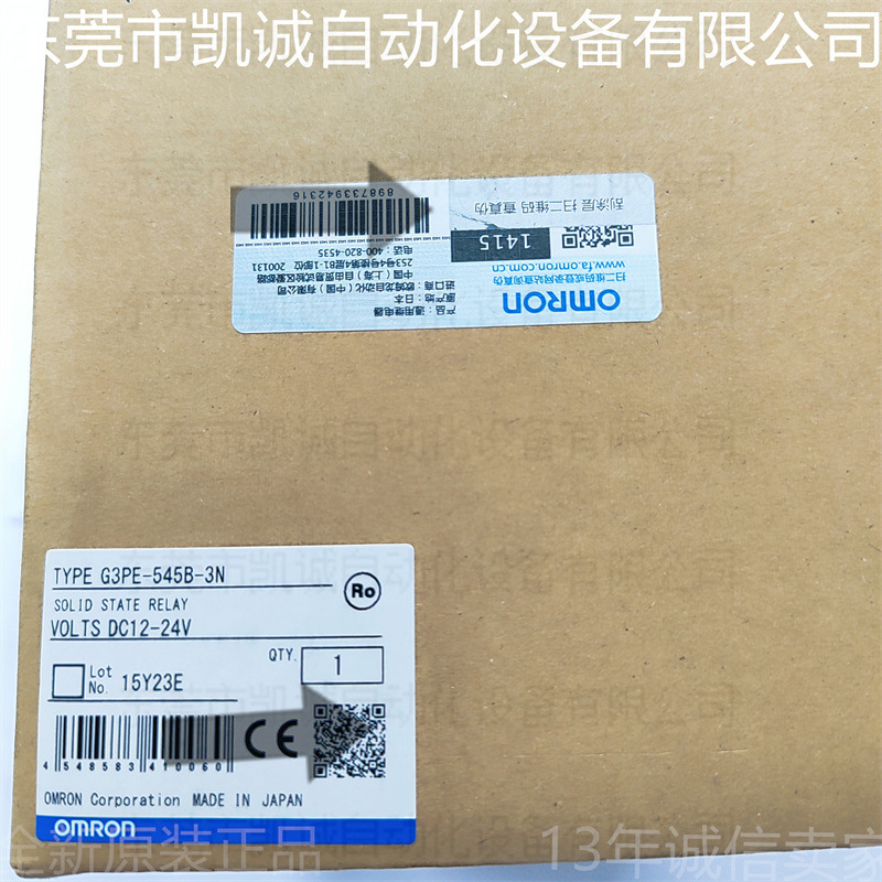 G3PE-545B-3N 12-24VDC 现货欧姆龙OMRON加热器用固态继电器45A