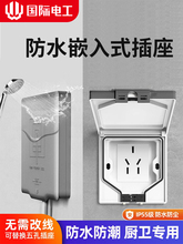 86���[�ز������з�ˮ�[�α��䰵�b����Ƕʽ10A����_�P�������