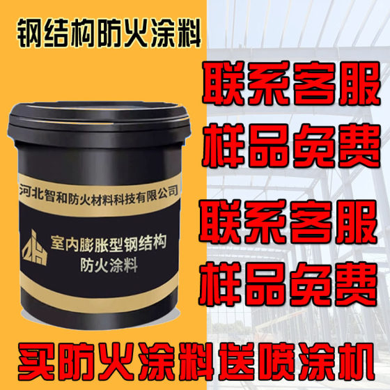 Steel Structure Fire Retardant Coating Epoxy Ultra-Thin Expanded Fire Retardant Paint Tunnel Non-Expanded Thick Cable Fire Retardant Coating
