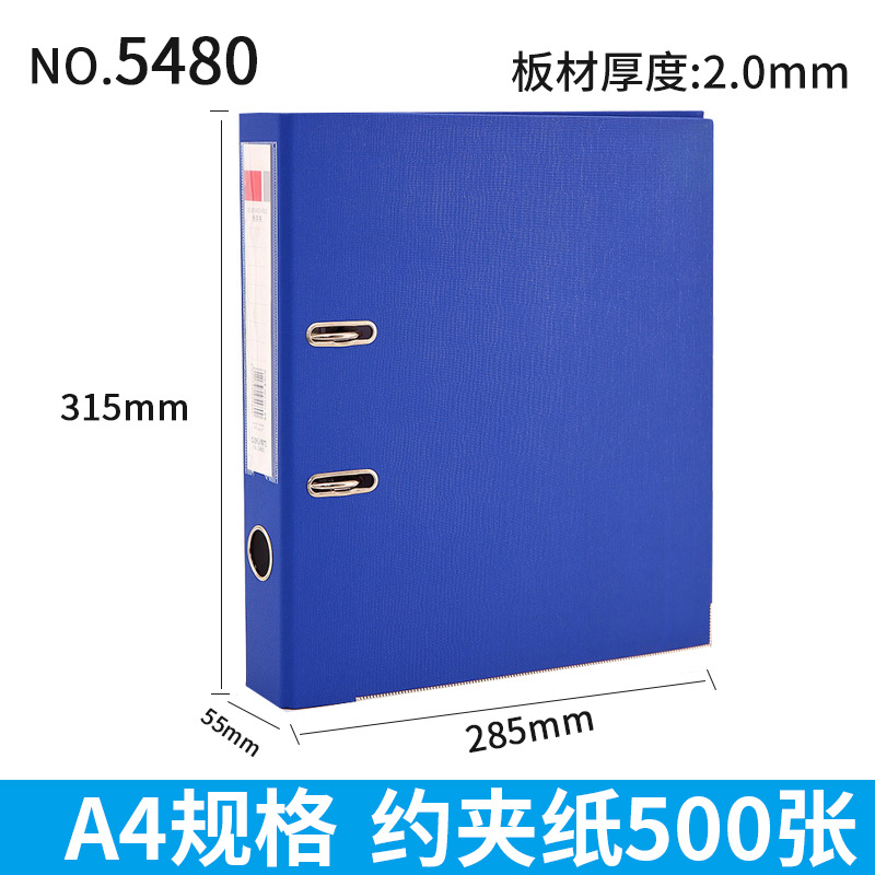 5480 청색 2 인치 두께 5.5cm (500 매 수납 가능)