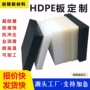 高密度抗冲击黑色hdpe聚乙烯板