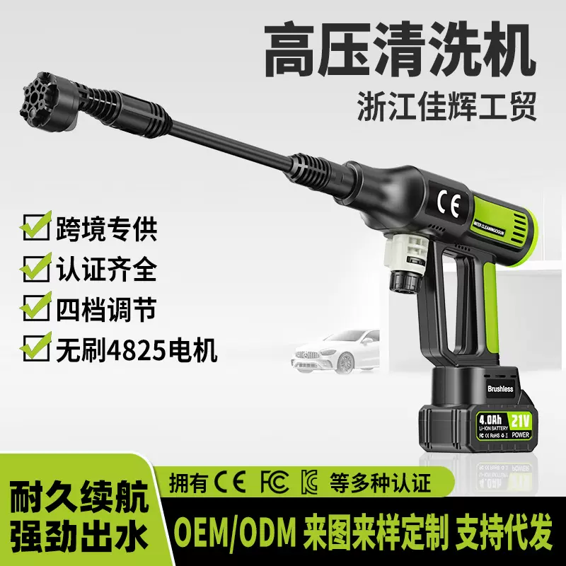 厂家专供 跨境 大功率锂电家用充电式高压洗车水枪专用无线洗车机