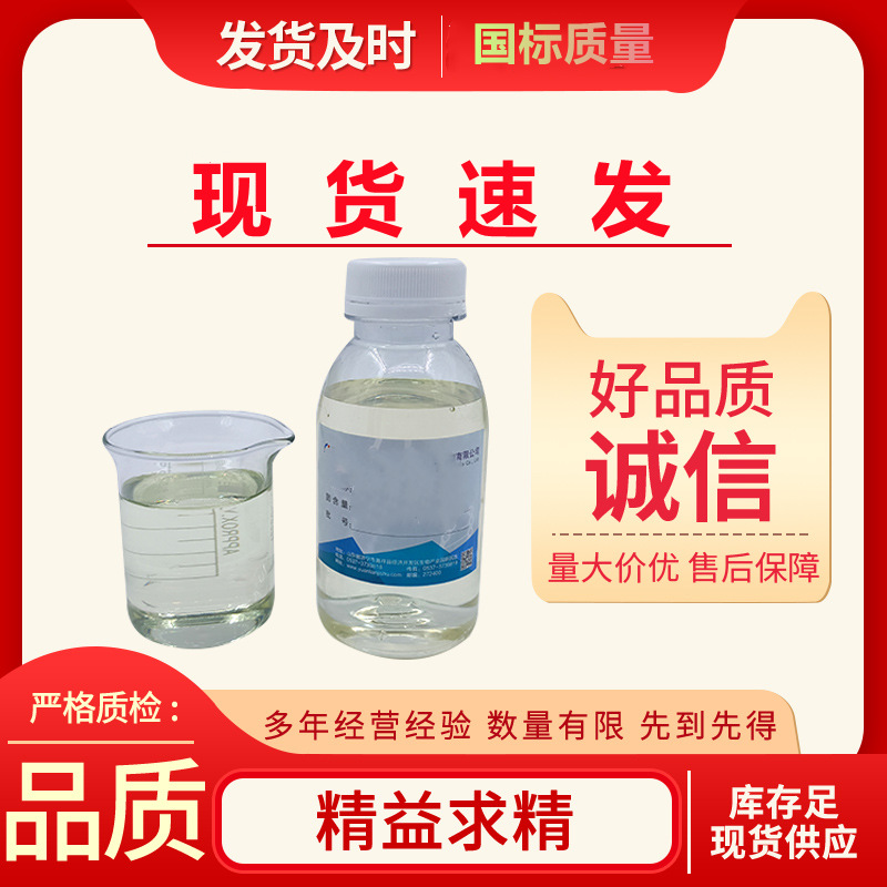 氯化石蜡 52号 42#52#70# 阻燃剂防火助剂国标原装