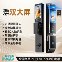厂家直销新全景三摄掌静脉3D人脸识别密码锁防盗门锁指纹锁家用