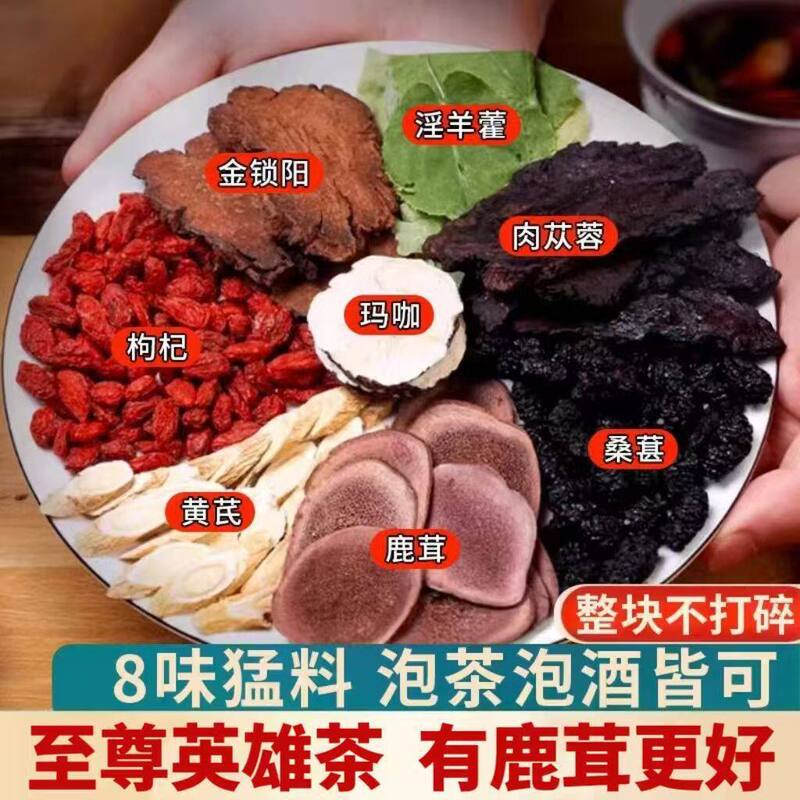 In-Stock Eight Treasures Tea with Real Ingredients, Men's Health Supplement Thirteen Treasures Tea, Individually Packaged, Ginseng Twenty Treasures Health Tea, Fast Delivery