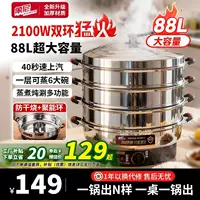 Hướng dẫn mua nồi hấp điện nhiều tầng công suất lớn|1688 Buyer Encyclopedia