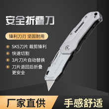 厂家户外迷你 美工刀 折叠刀 实用刀梯形刀片快递开箱刀裁纸刀