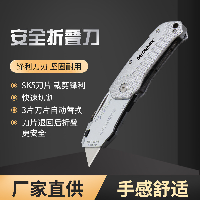 厂家户外迷你 美工刀 折叠刀 实用刀梯形刀片快递开箱刀裁纸刀
