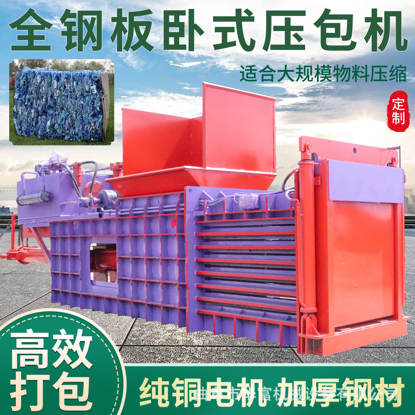 160吨上下提门卧式打包机废纸纸箱压缩捆扎机半自动卧式打包机