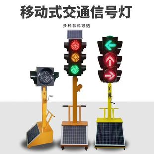Solar traffic lights mobile traffic lights crossroads road construction lights driving school warning lights