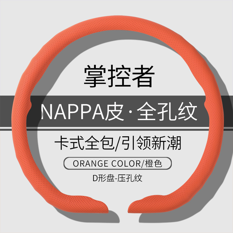 汽车方向盘套新款四季通用方向盘把套打孔透气防滑卡式方向盘把套|undefined