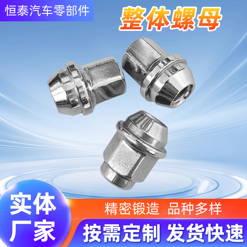 汽车改装轮毂螺丝帽外七角通用轮胎螺丝飞度思域锐志翼神防盗螺母