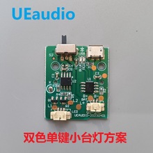 ҹɫ{||̨LEDӺsưPCBA늳س