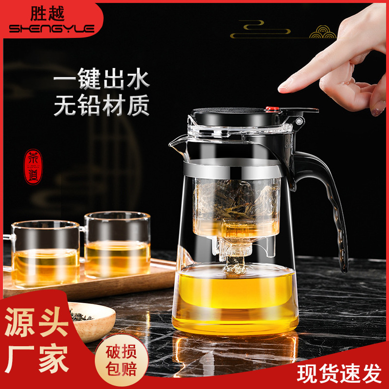 飘逸杯泡茶壶玻璃茶具 家用茶壶茶水分离过滤 耐高温水壶冲泡茶器