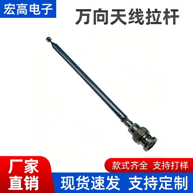 Универсальная антенна на 360 градусов, тяговая антенна, телескопическая антенна, радиоантенна 7120 F, головка BNC, головка ТВ, внешние зубья