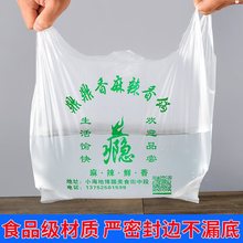 塑料袋印刷logo食品外卖打包袋商用广告方便水果袋子手提
