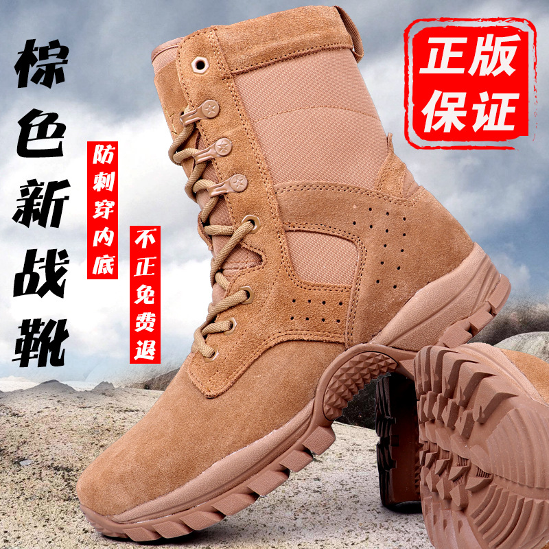 新式棕色作战靴男户外反绒牛皮战训靴高帮侧拉链防水透气训练靴女