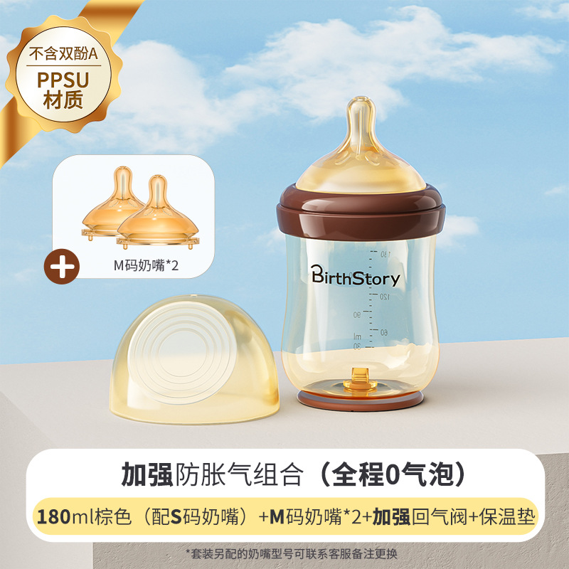 [upgraded ppsu] 180ml (0-6 months) + m size pacifier*2 + warm milk base pad