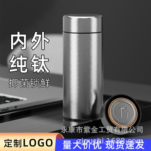 Pure Titanium Flap Pocket Pants Thermos Cup, Accessible Luxury and High-End Mini Cold Water Cup for Men and Women, Portable, Customized Small Straight Cup