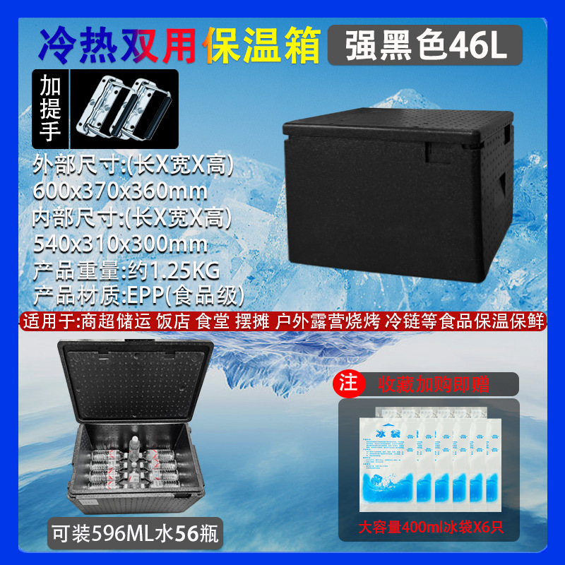 epp 断熱ボックス商業屋台食品グレード食堂レストランテイクアウト食品配達大型冷蔵庫鮮度保持発泡ボックス|undefined