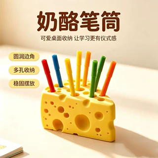 3D打印奶酪笔筒创意桌面收纳 学生办公室文具 奶酪棒跨境现货奶