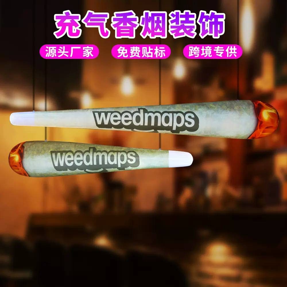 跨境亚马逊现货充气香烟道具 香烟模型PVC雪茄烟充气玩具产品批发